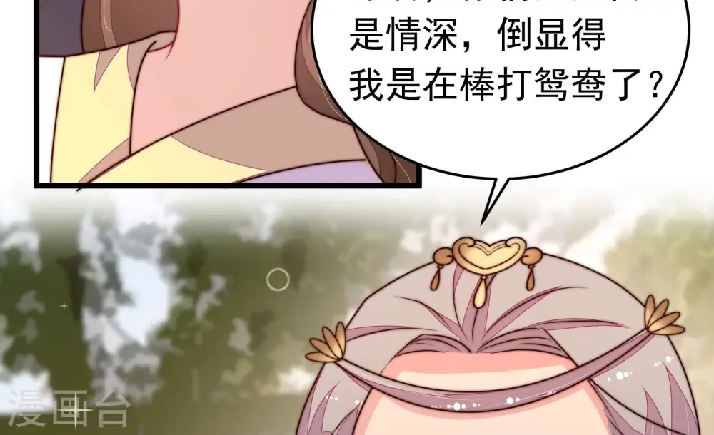 第348话 失势 第62页