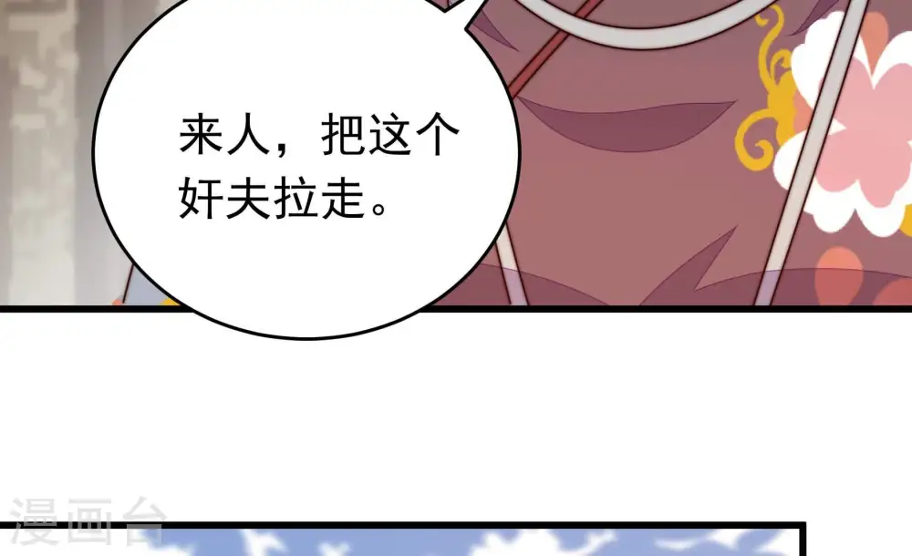 第348话 失势 第64页