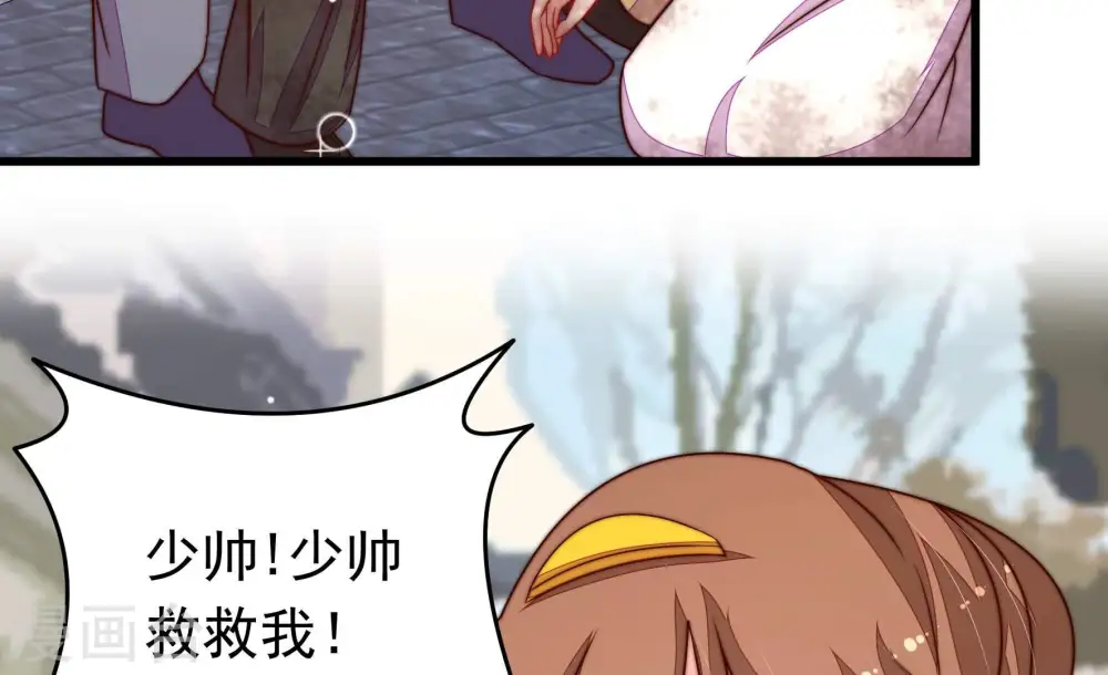 第348话 失势 第67页