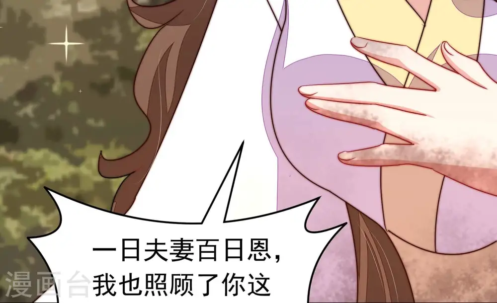 第348话 失势 第69页