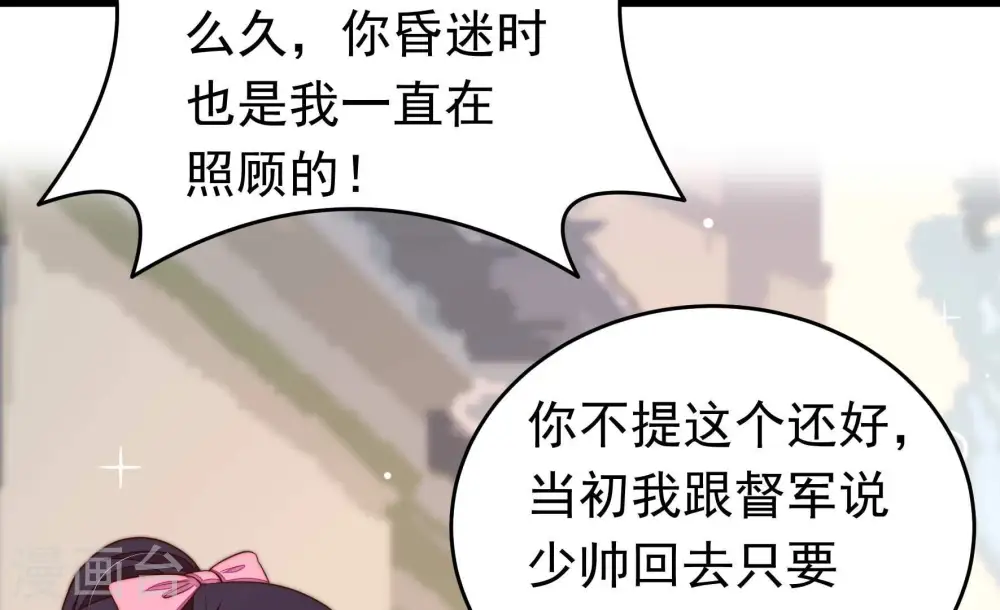 第348话 失势 第70页