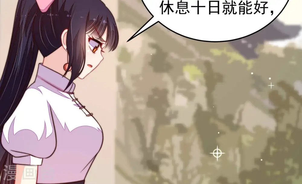 第348话 失势 第71页