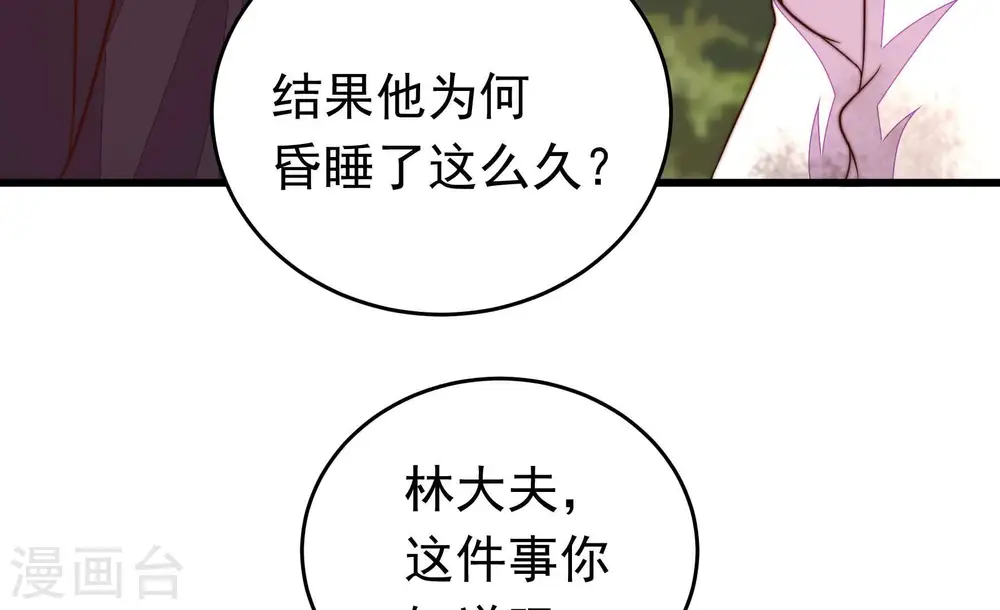 第348话 失势 第73页