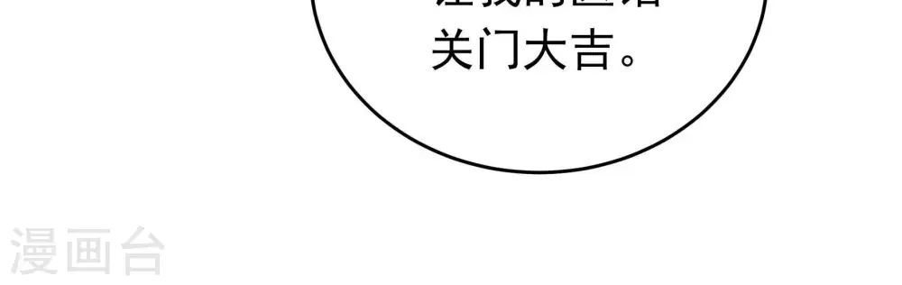 第348话 失势 第78页