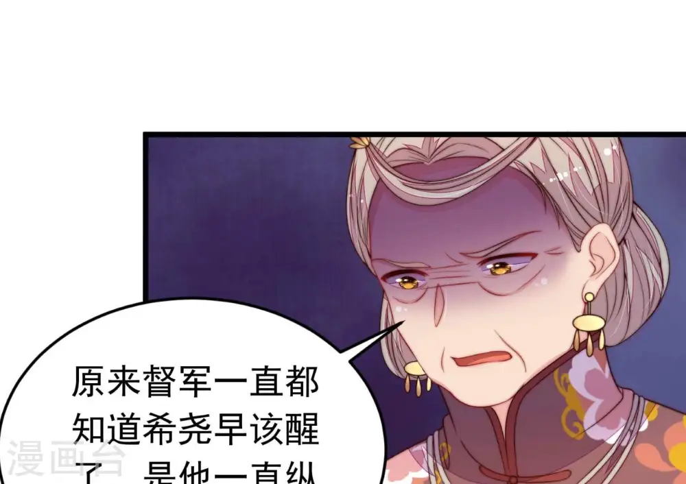 第348话 失势 第79页