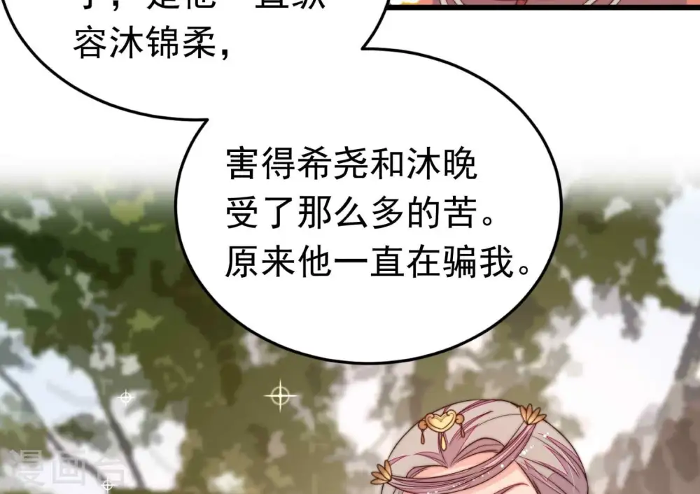 第348话 失势 第80页