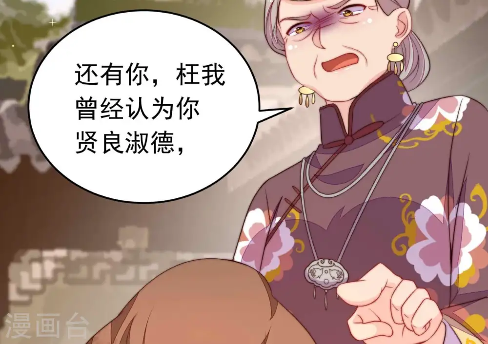 第348话 失势 第81页