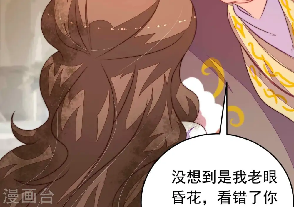 第348话 失势 第82页