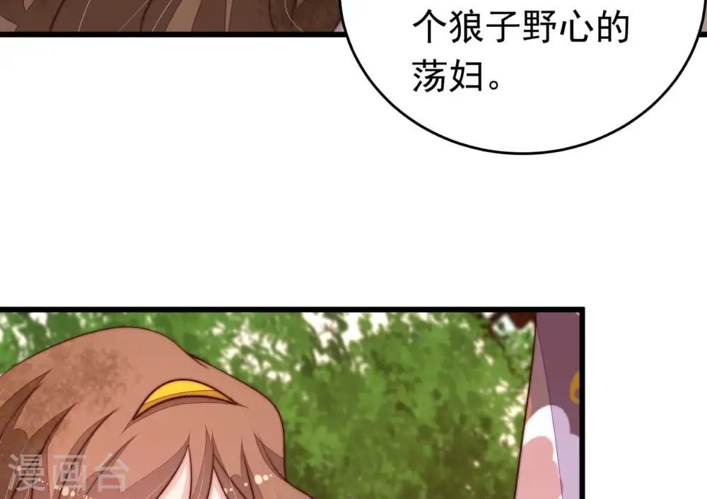第348话 失势 第83页
