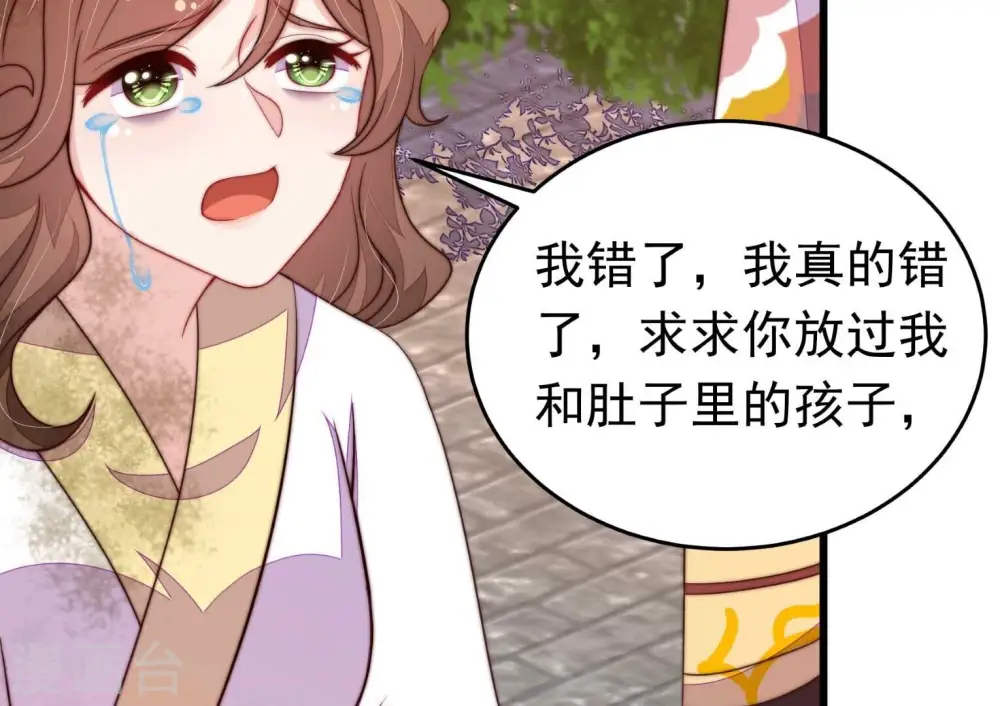 第348话 失势 第84页