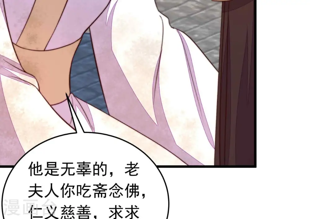 第348话 失势 第85页