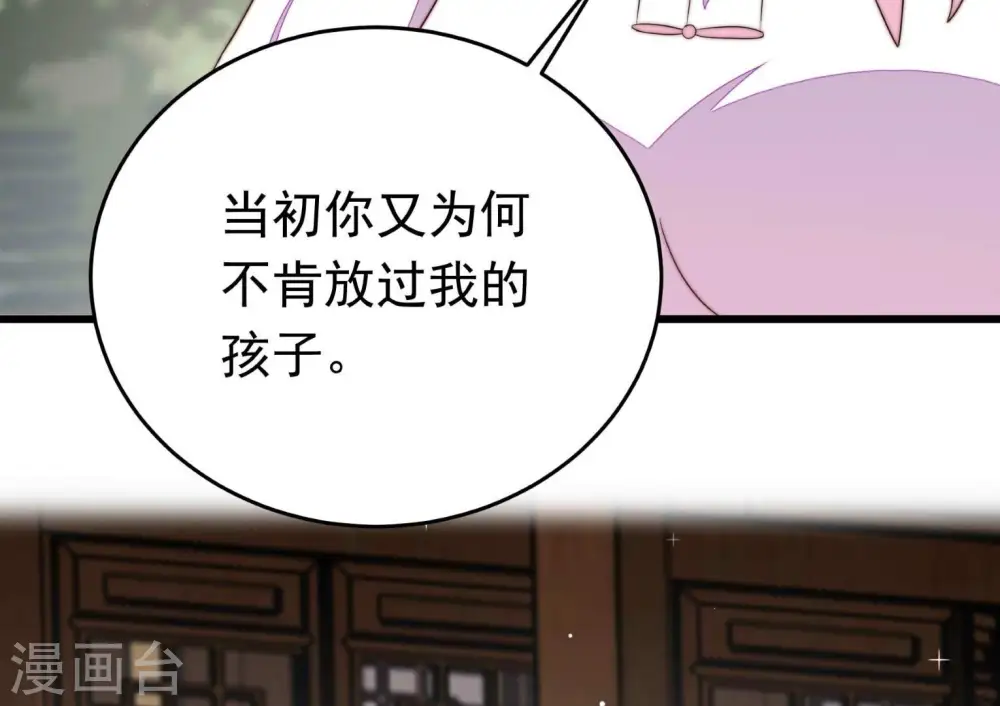 第348话 失势 第88页