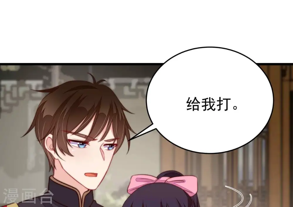 第348话 失势 第92页