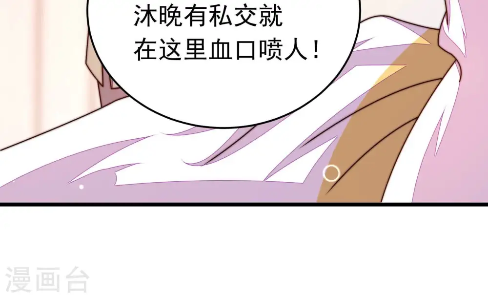第347话 花柳病 第8页