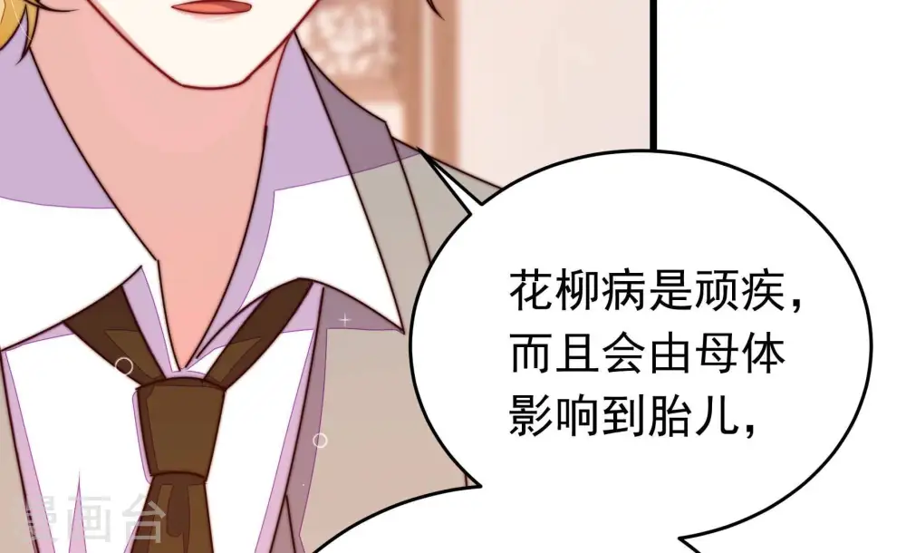 第347话 花柳病 第10页