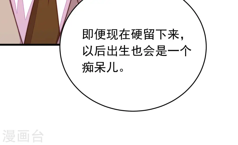 第347话 花柳病 第11页