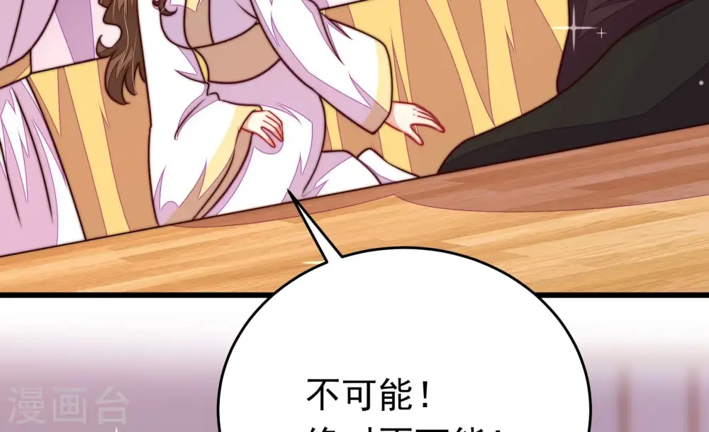 第347话 花柳病 第13页