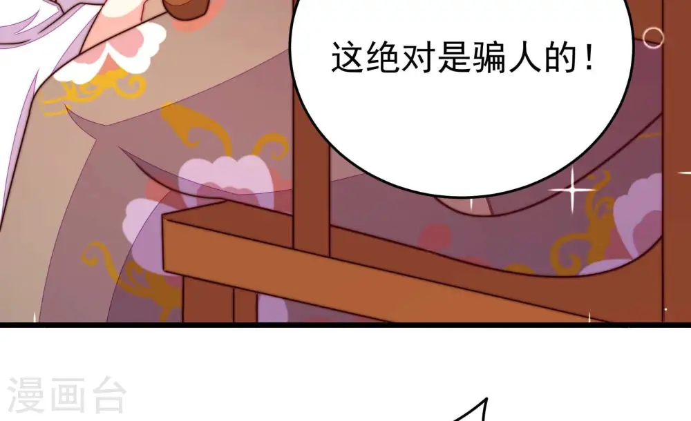 第347话 花柳病 第17页