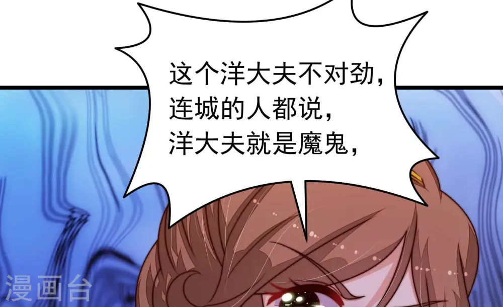第347话 花柳病 第18页