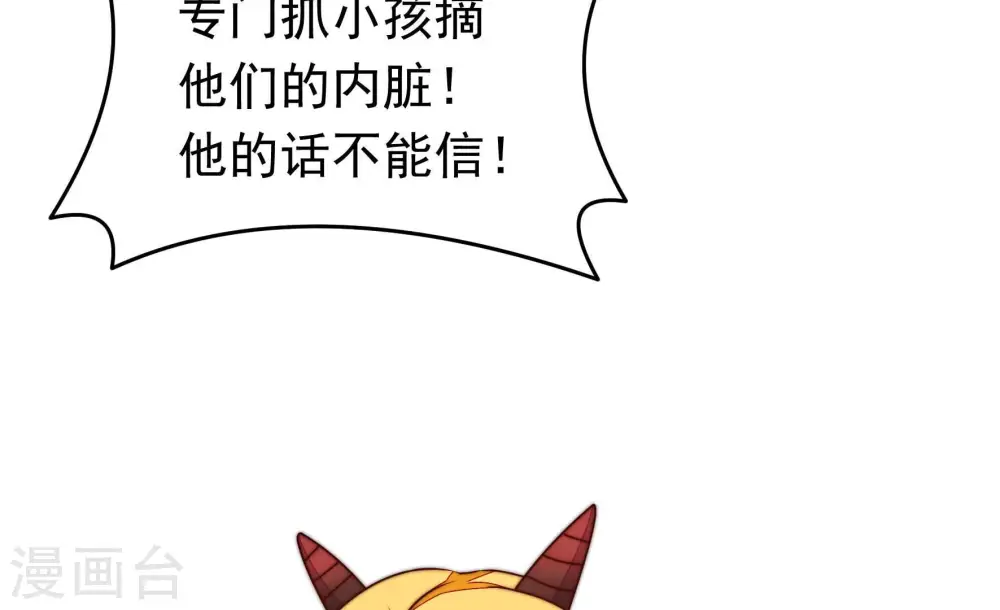 第347话 花柳病 第20页