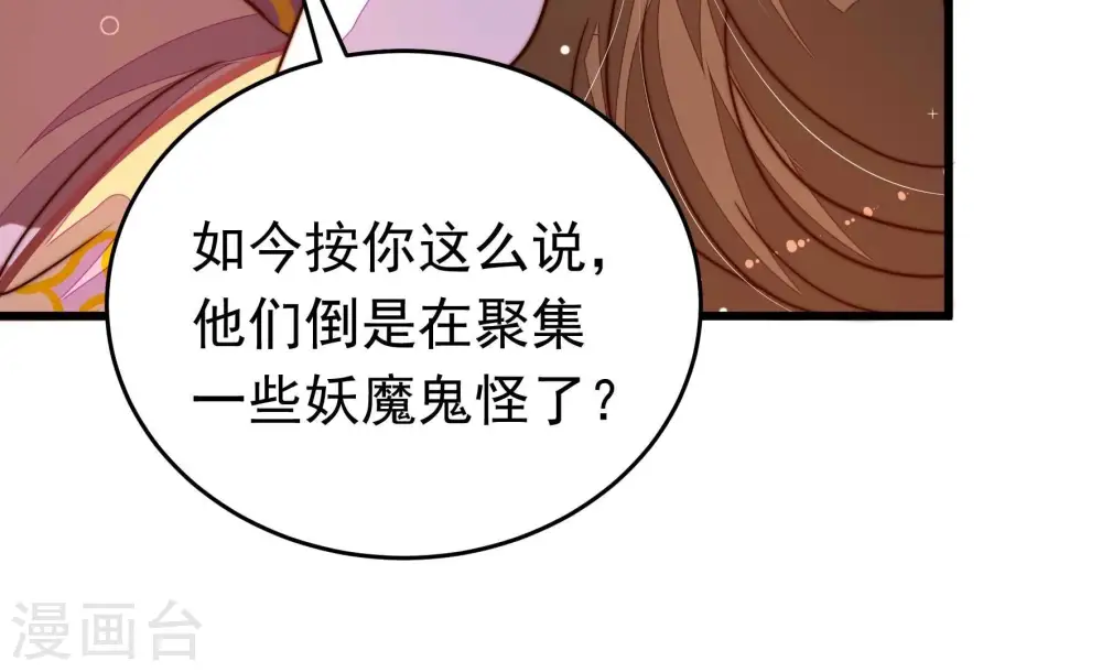 第347话 花柳病 第25页