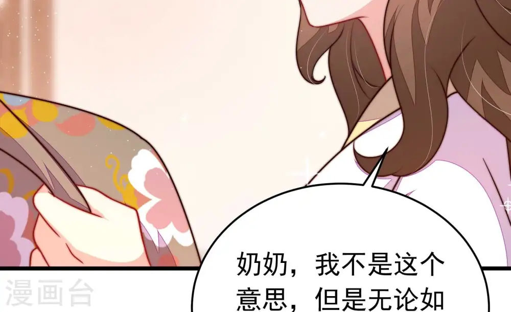 第347话 花柳病 第27页