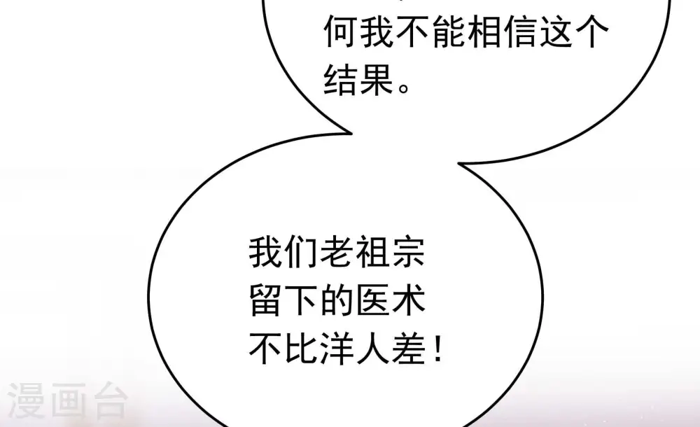 第347话 花柳病 第28页