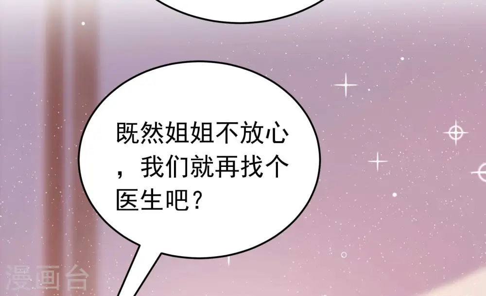 第347话 花柳病 第29页
