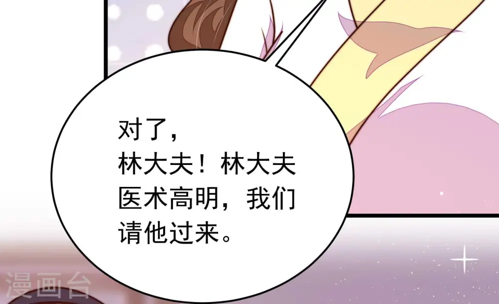 第347话 花柳病 第34页