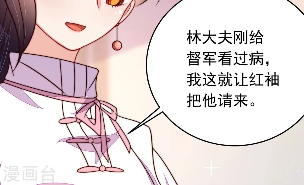 第347话 花柳病 第36页