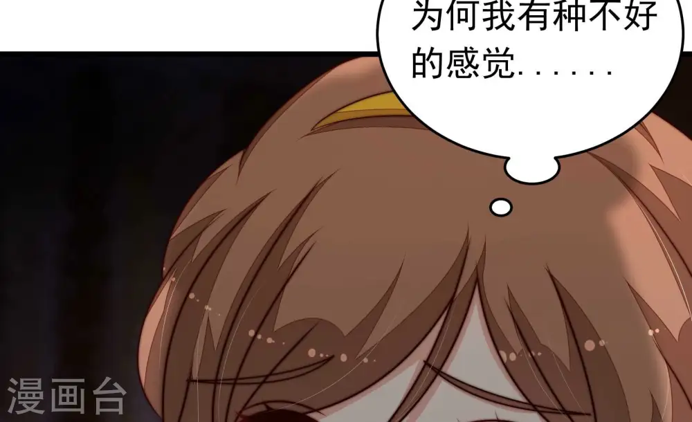 第347话 花柳病 第38页