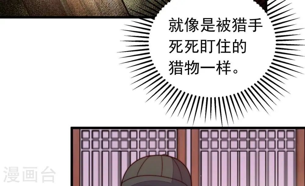 第347话 花柳病 第42页