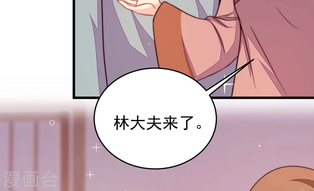 第347话 花柳病 第44页