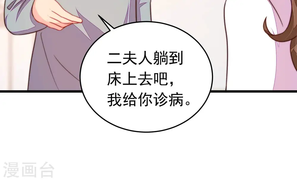 第347话 花柳病 第46页