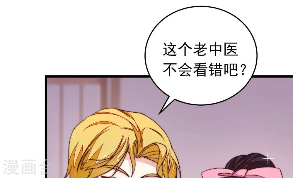 第347话 花柳病 第47页