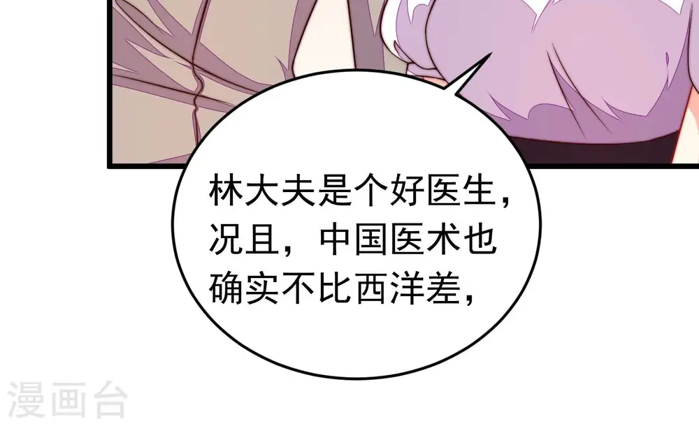 第347话 花柳病 第49页