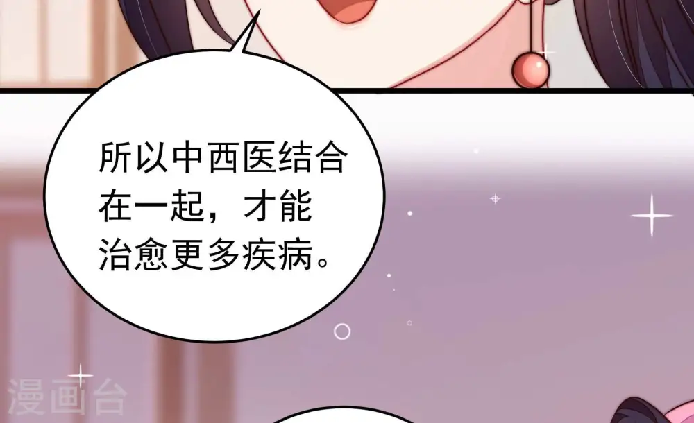 第347话 花柳病 第51页