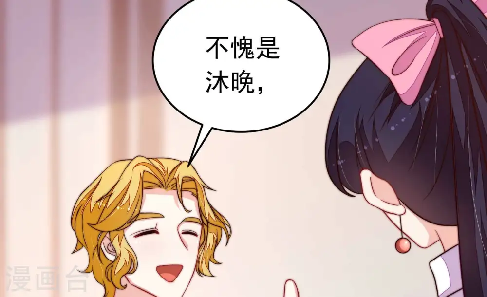 第347话 花柳病 第52页