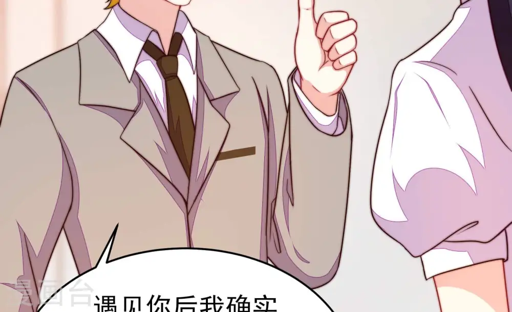 第347话 花柳病 第53页