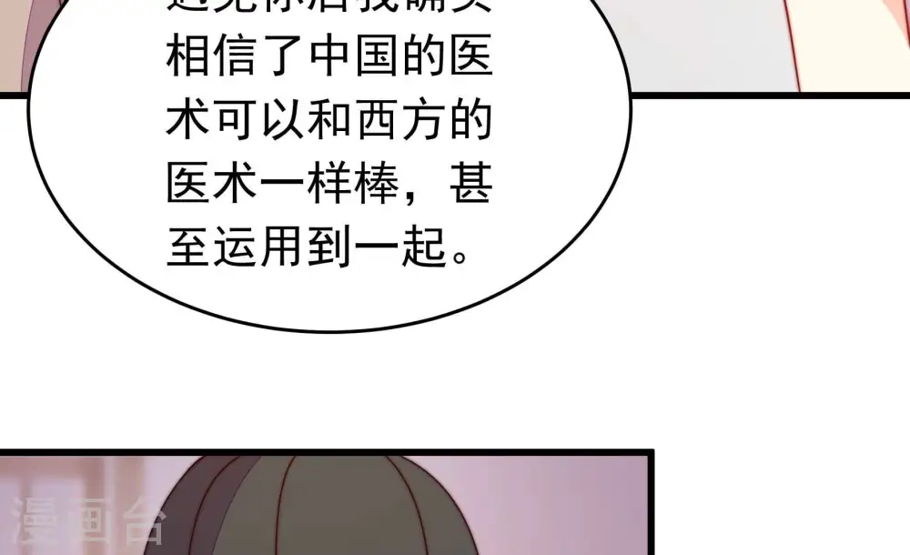 第347话 花柳病 第54页
