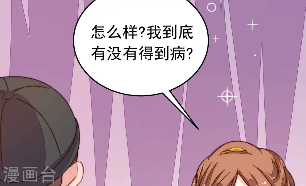 第347话 花柳病 第57页