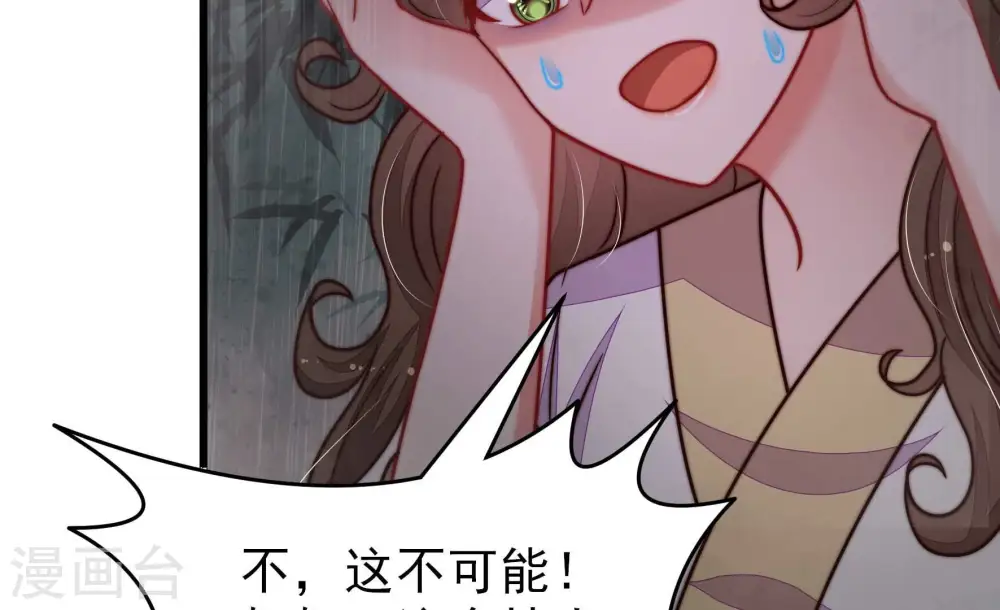 第347话 花柳病 第63页