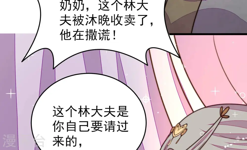 第347话 花柳病 第64页