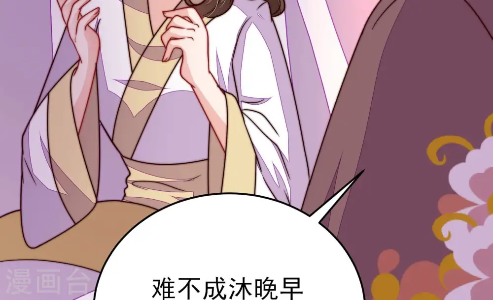 第347话 花柳病 第66页