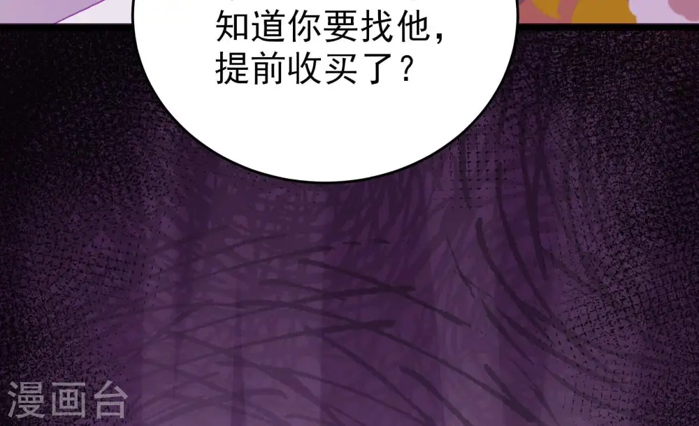 第347话 花柳病 第67页