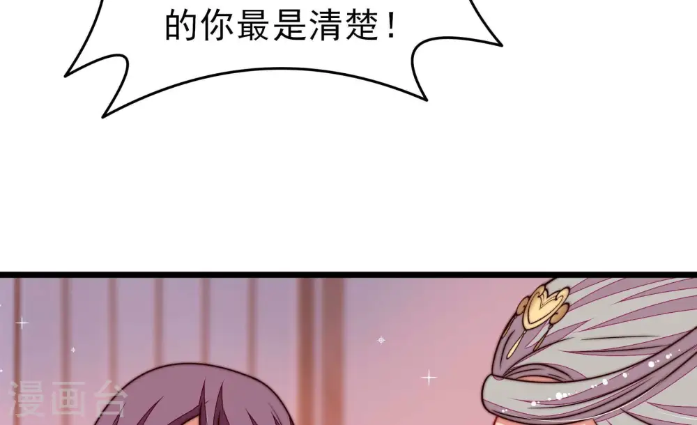 第347话 花柳病 第73页