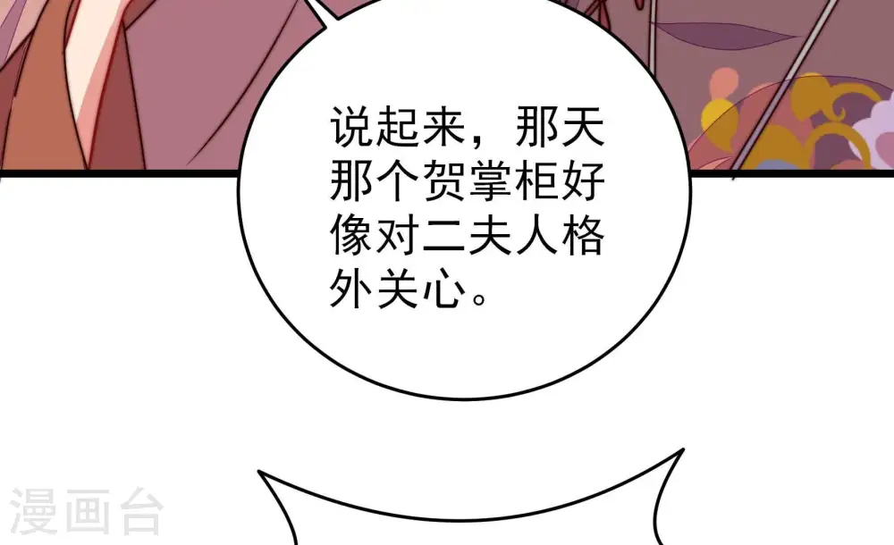第347话 花柳病 第75页