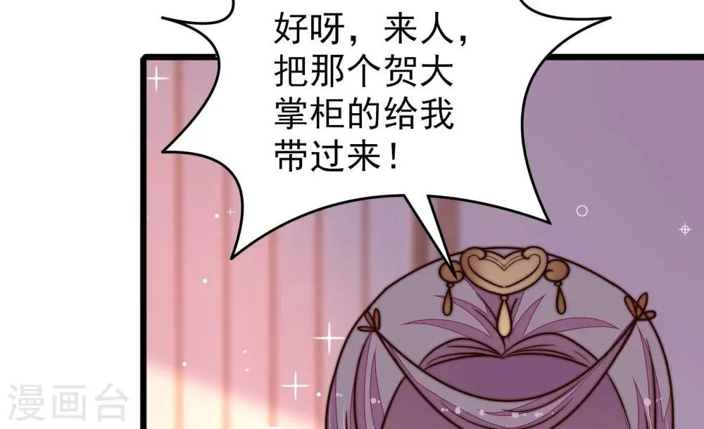 第347话 花柳病 第76页