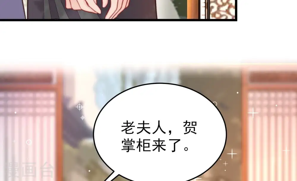 第347话 花柳病 第81页