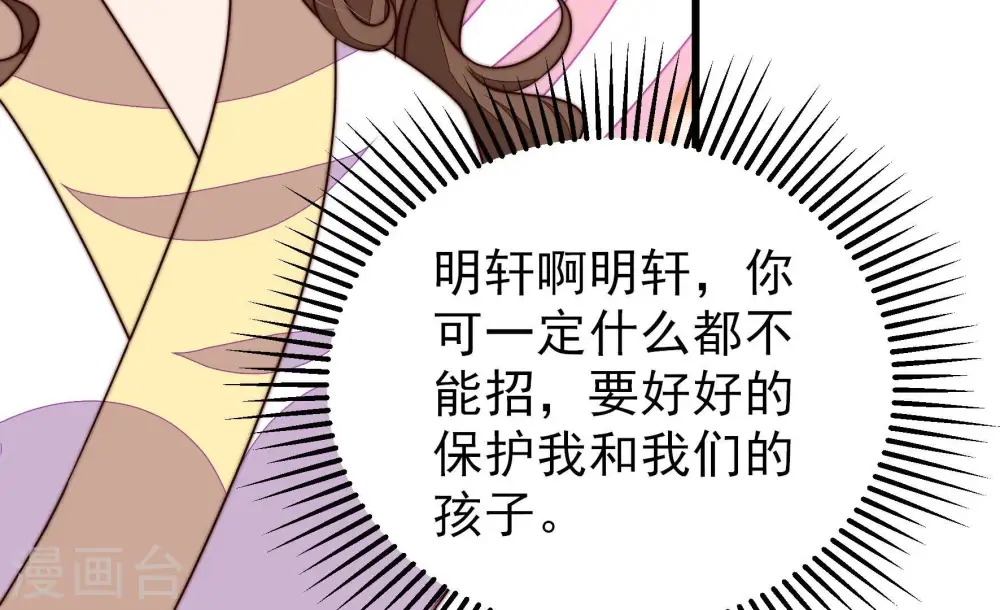 第347话 花柳病 第89页